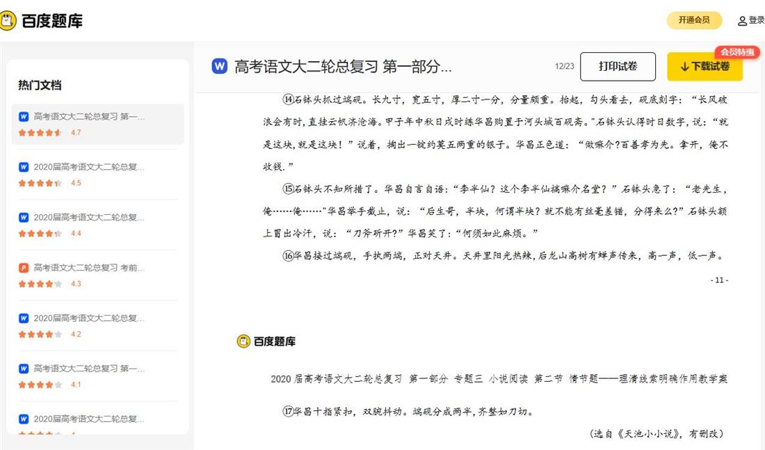 360截图20250415085857080.jpg