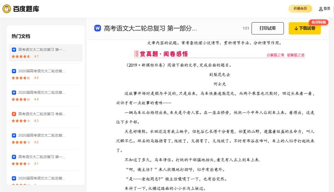 360截图20250415085358689.jpg