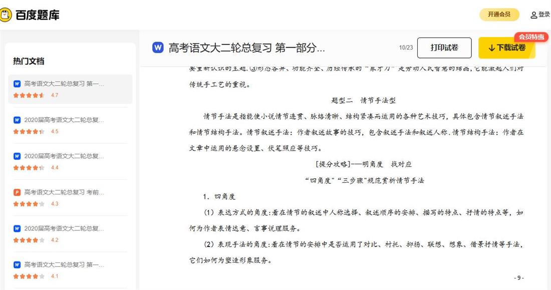 360截图20250415085707385.jpg