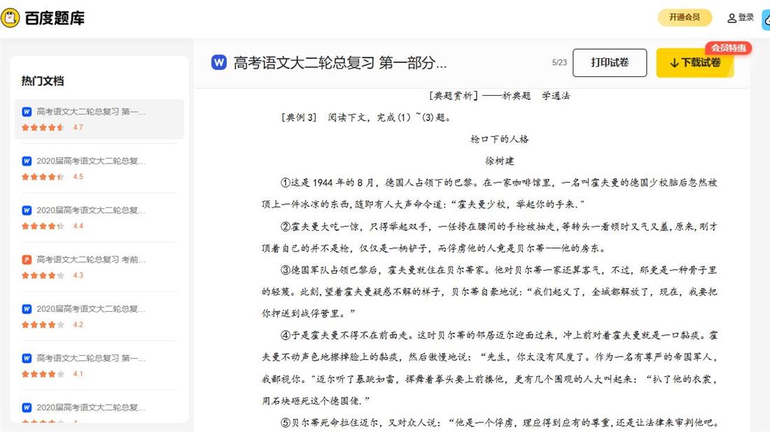360截图20250415085532178.jpg