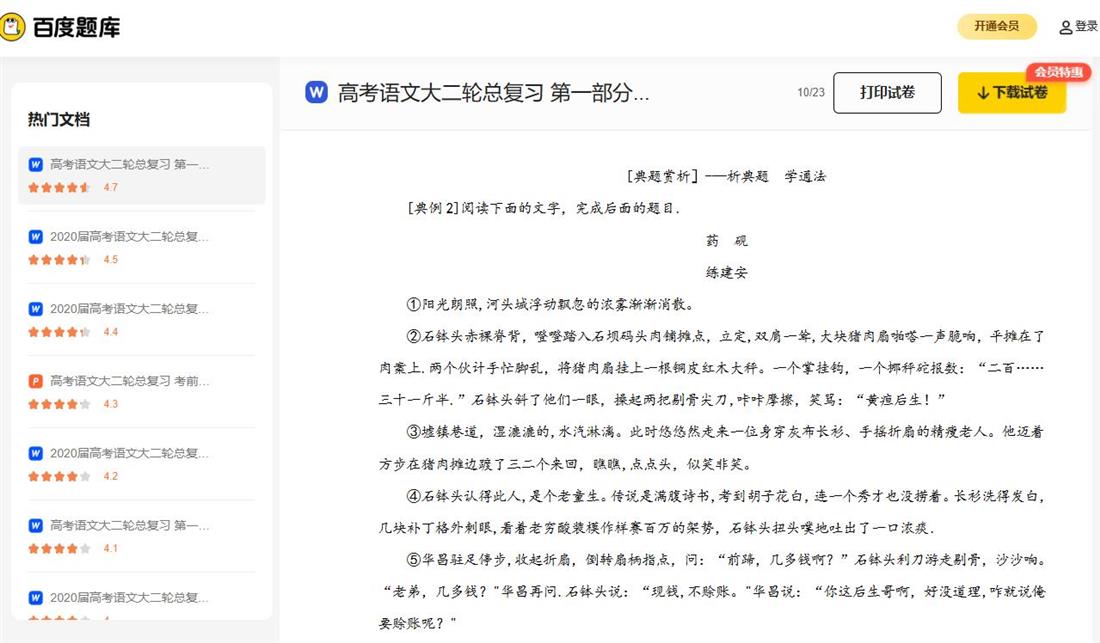 360截图20250415085759827.jpg