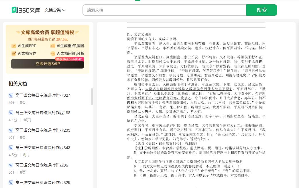 360截图20250520140854716.jpg