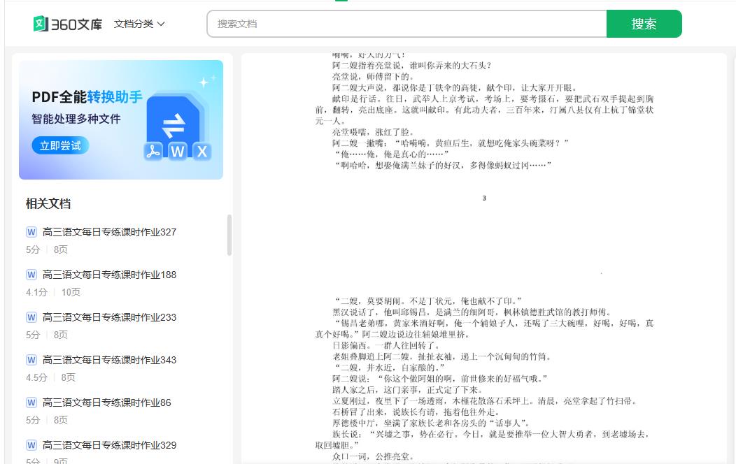 360截图20250520140747834.jpg