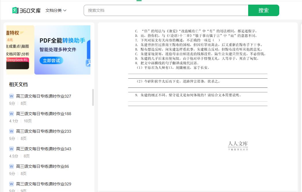 360截图20250520140910793.jpg
