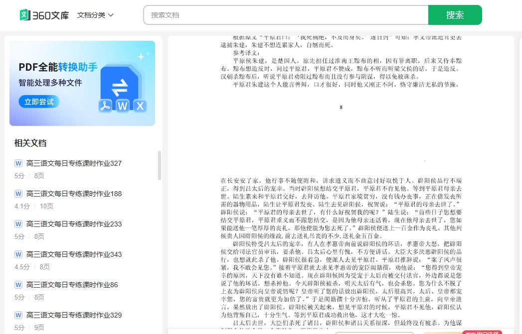 360截图20250520141022075.jpg