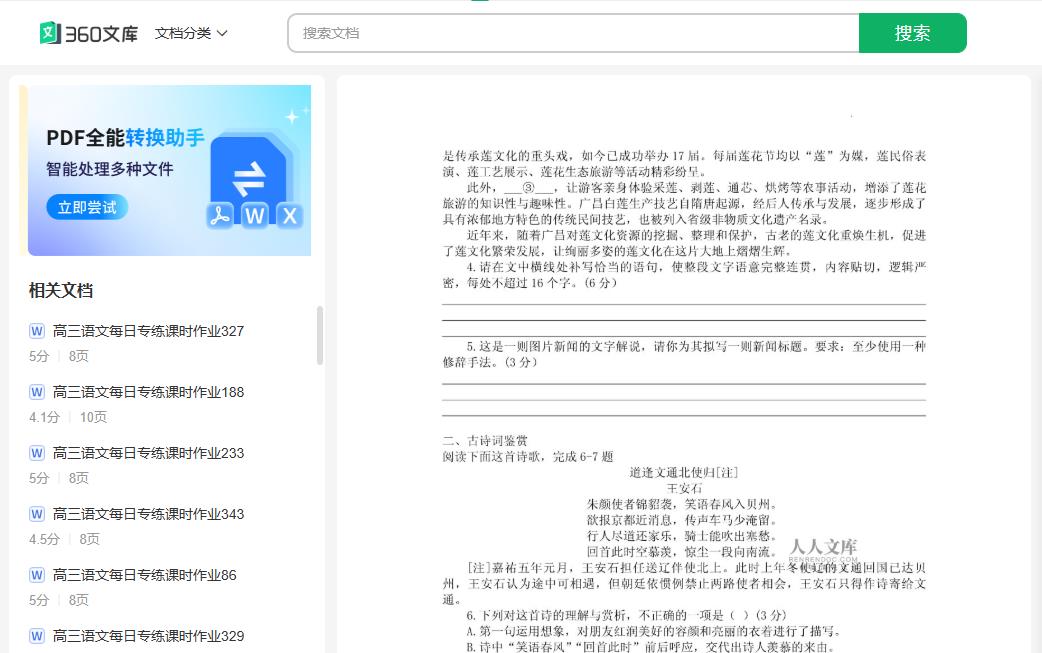360截图20250520140651418.jpg