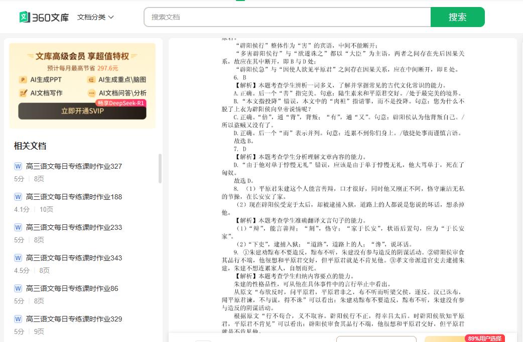 360截图20250520141007347.jpg