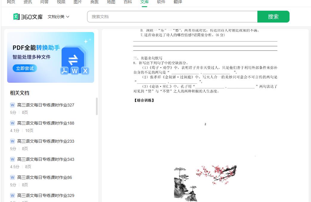 360截图20250520140709345.jpg
