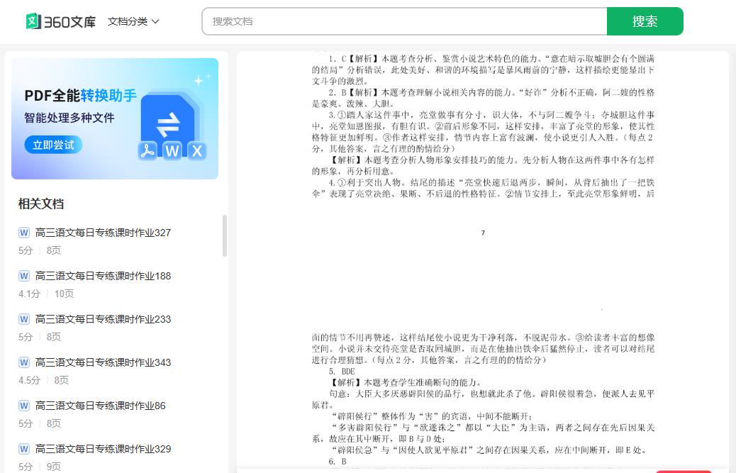 360截图20250520140947010.jpg