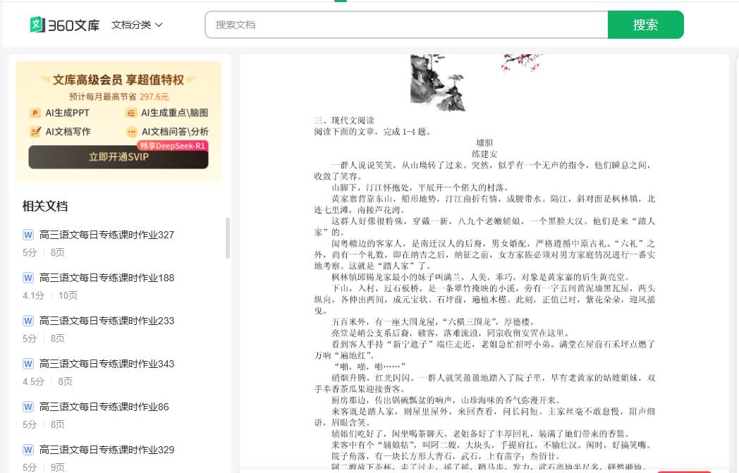 360截图20250520140731265.jpg