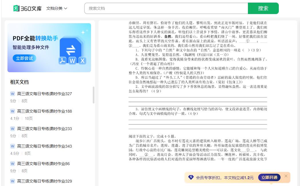 360截图20250520140635042.jpg