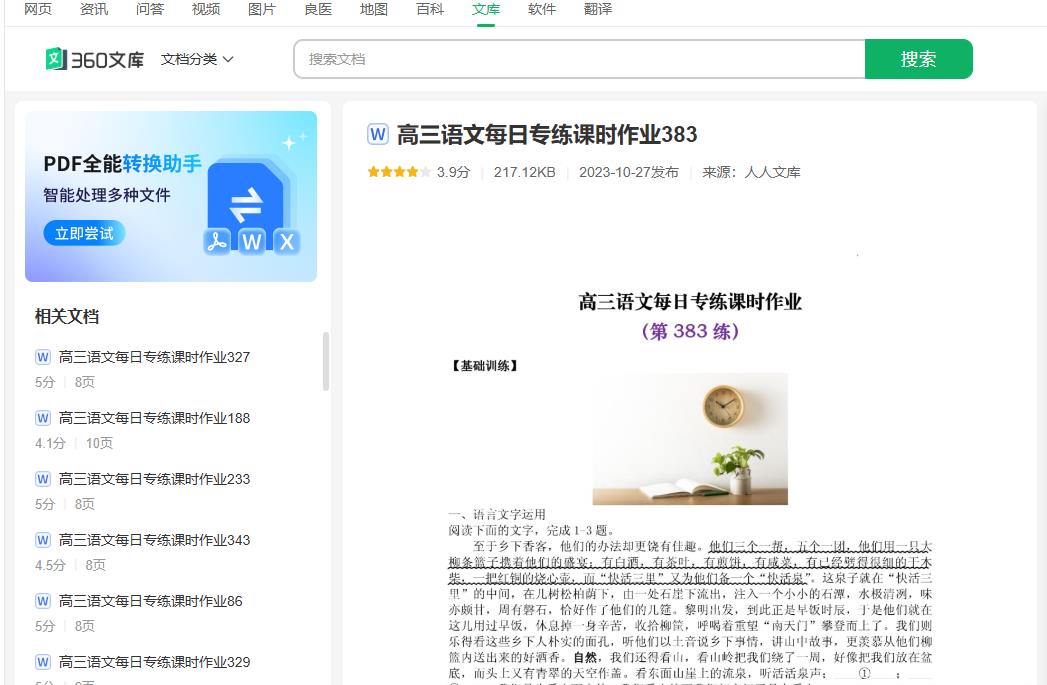 360截图20250520140620242.jpg