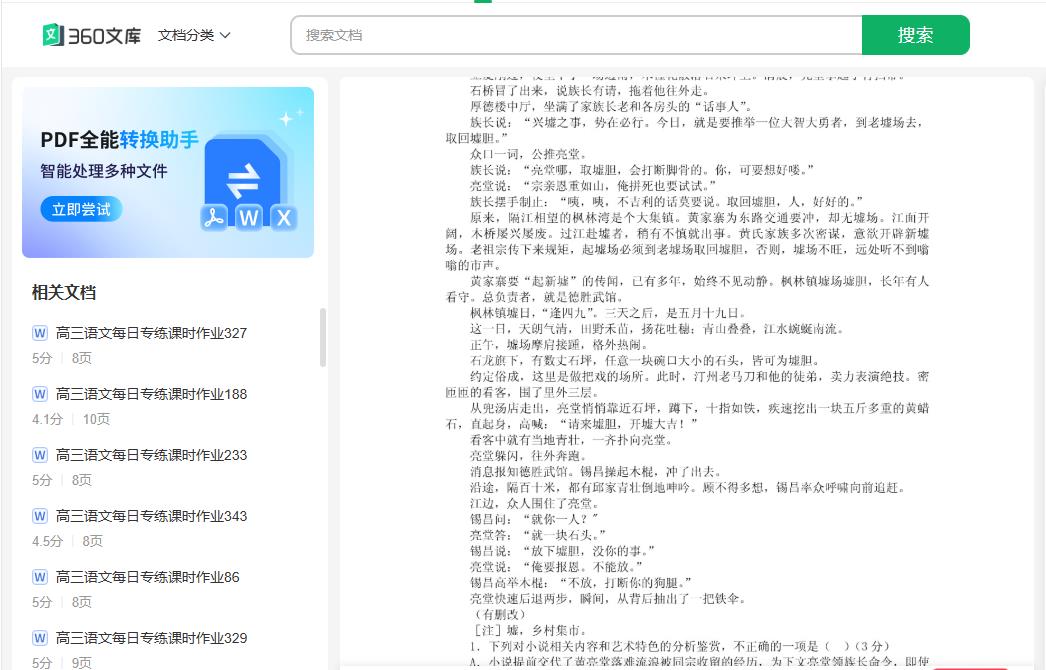 360截图20250520140811177.jpg