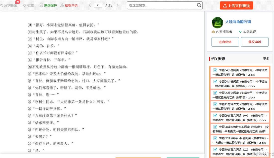 360截图20250521100312032.jpg