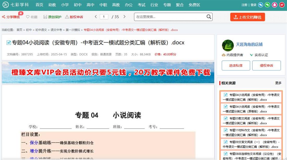 360截图20250521100207381.jpg