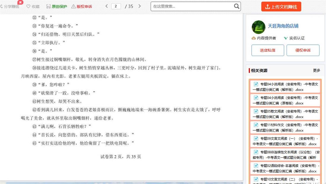 360截图20250521100330165.jpg