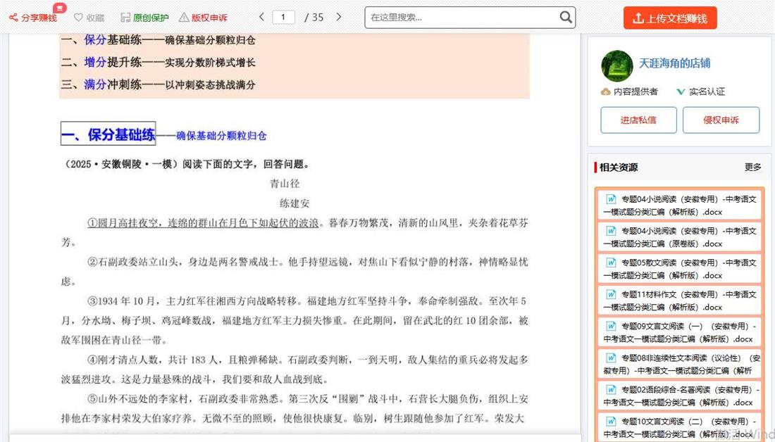360截图20250521100229150.jpg
