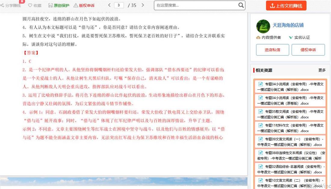360截图20250521100413461.jpg