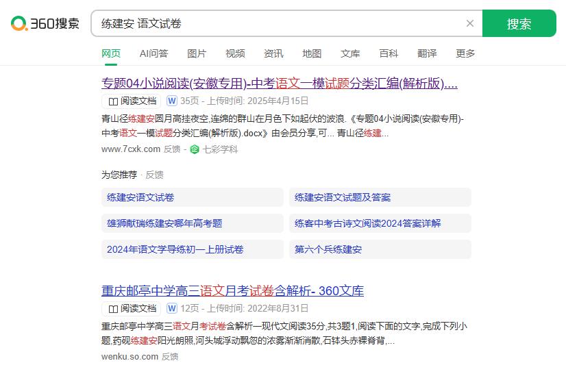 360截图20250521100128030.jpg