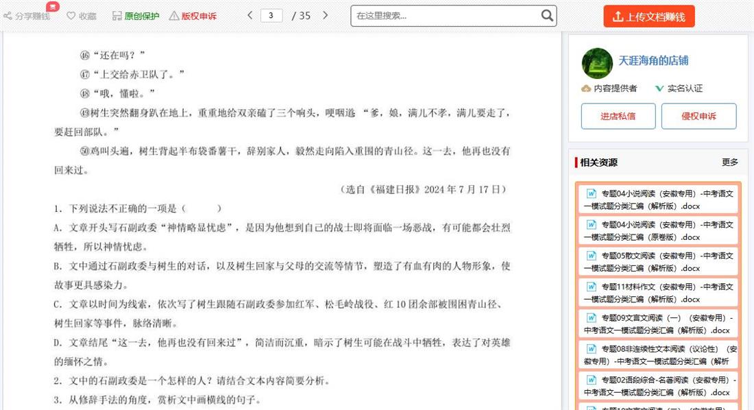 360截图20250521100351181.jpg
