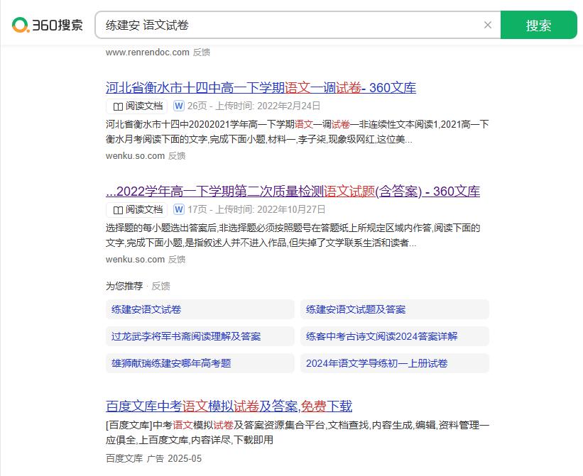360截图20250522091803776.jpg