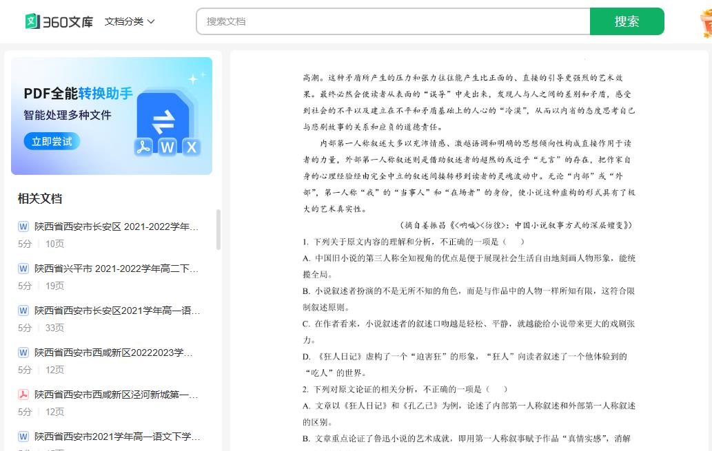 360截图20250522091922489.jpg