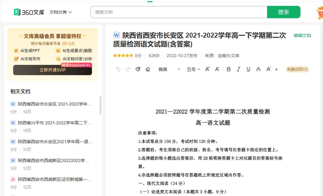 360截图20250522091830122.jpg