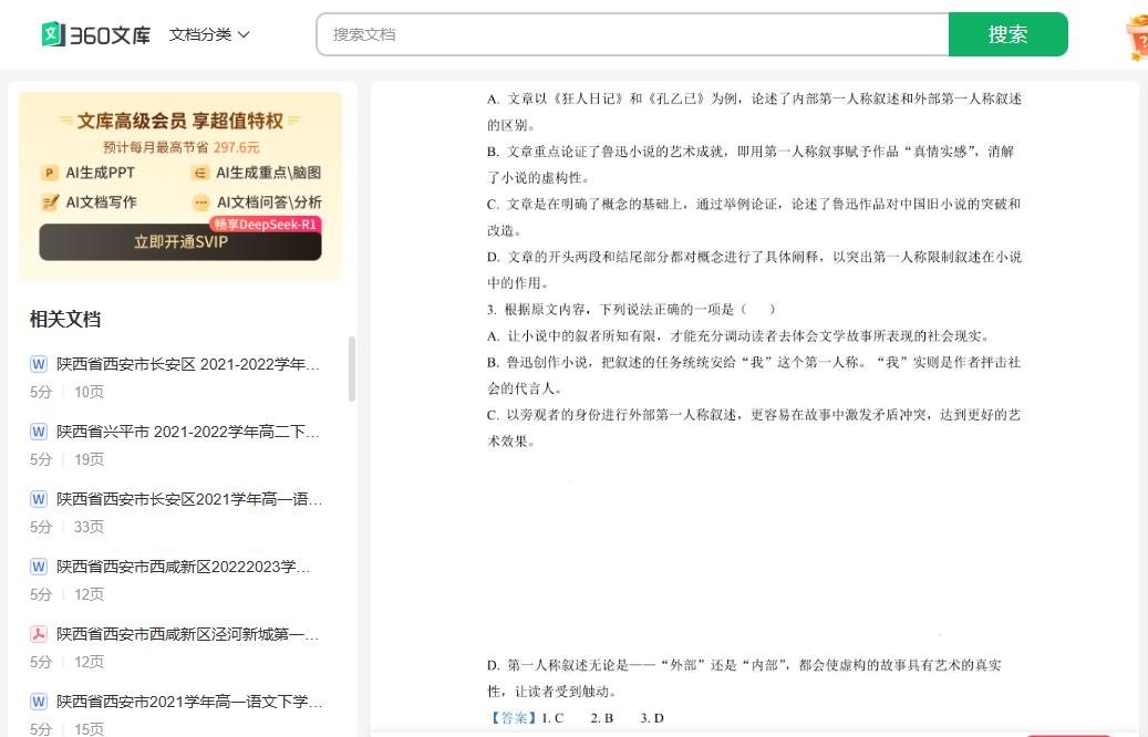 360截图20250522091942569.jpg