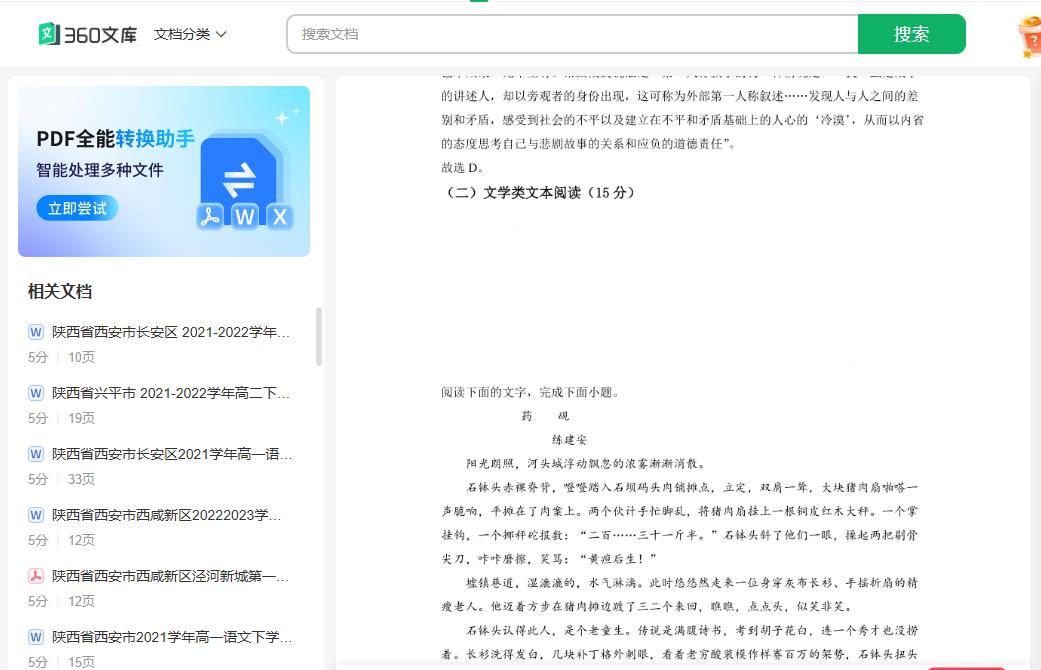 360截图20250522092031575.jpg