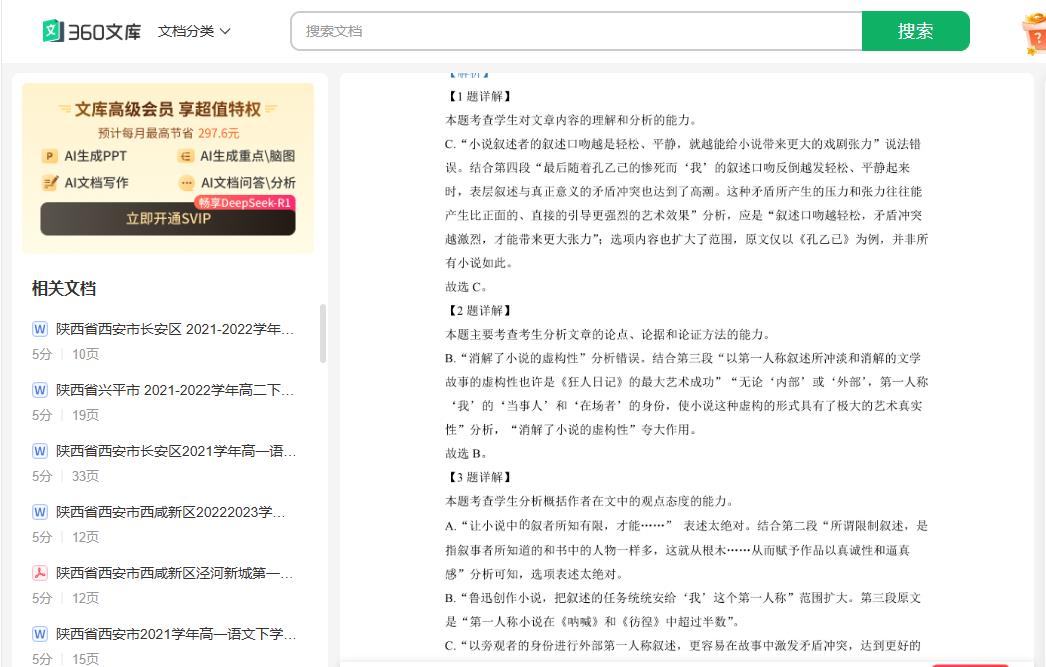 360截图20250522092005823.jpg