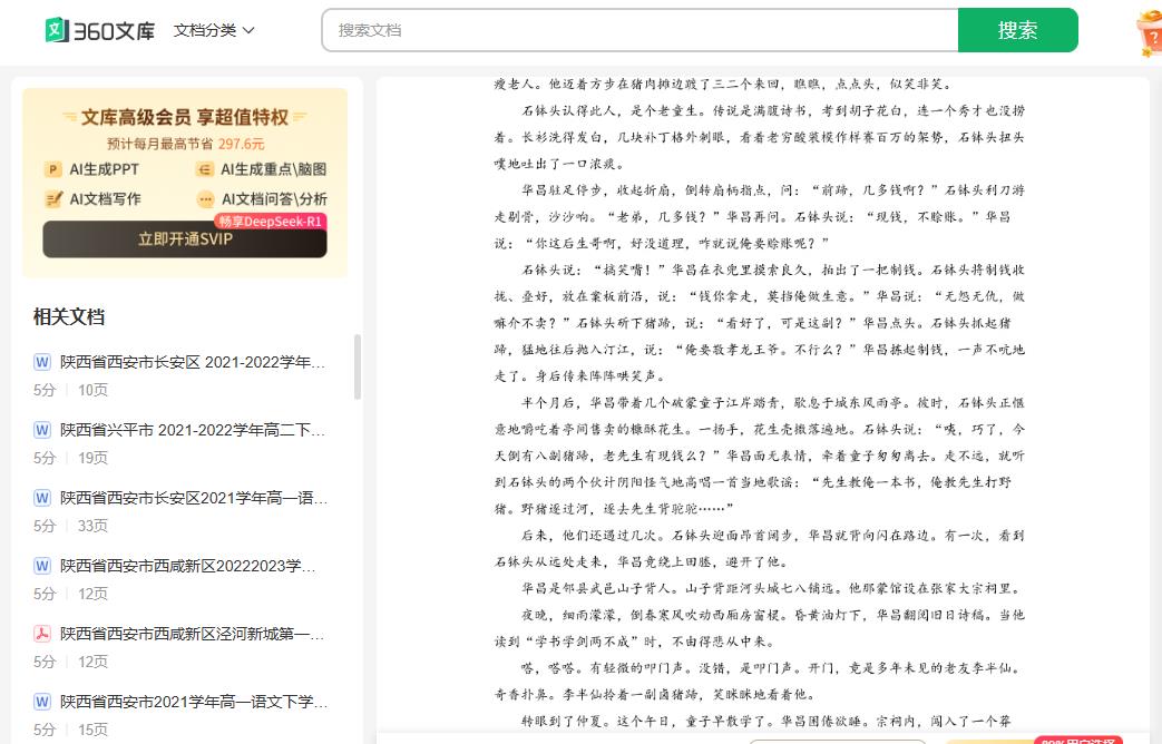 360截图20250522092053457.jpg