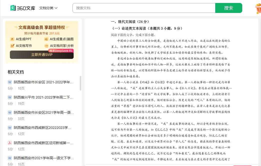 360截图20250522091853337.jpg