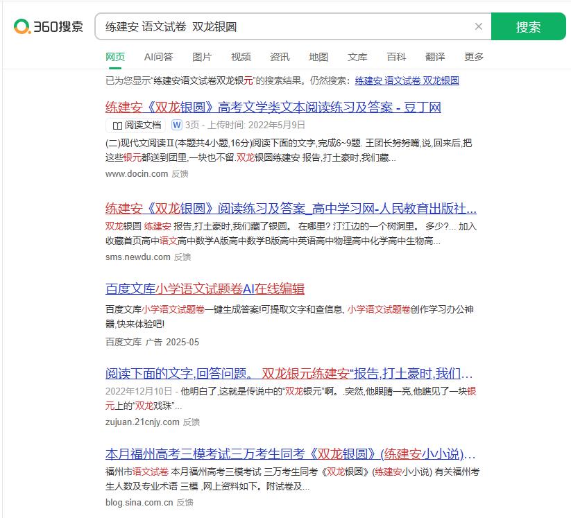 360截图20250523113733510.jpg