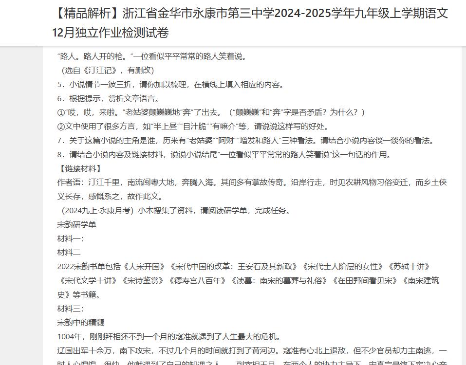 360截图20250603165904124.jpg