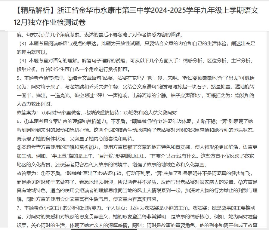 360截图20250603170029348.jpg