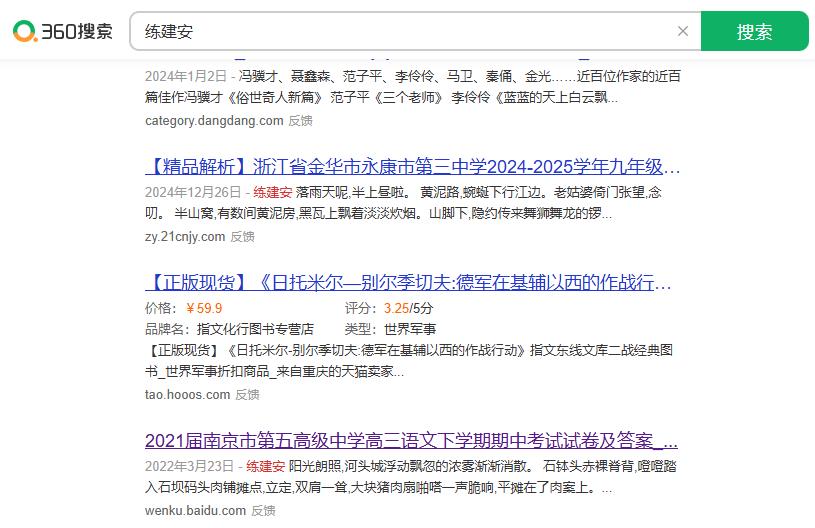 360截图20250603165546797.jpg