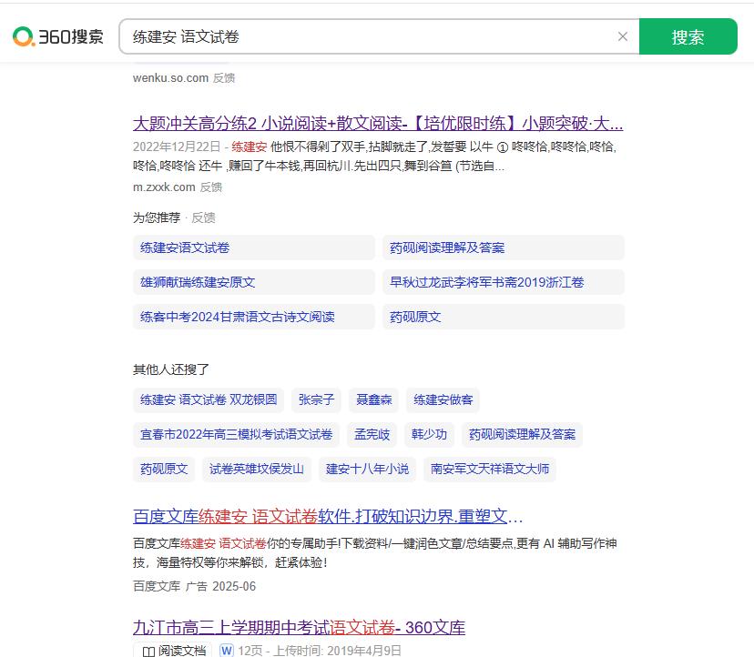 360截图20250604160026413.jpg