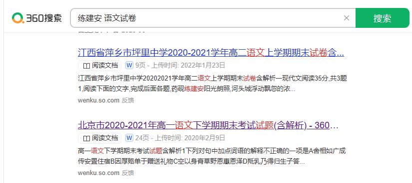 360截图20250604181419770.jpg