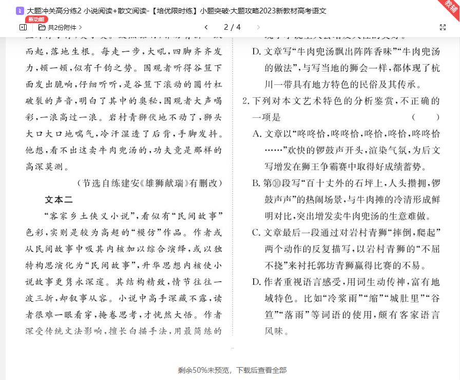 360截图20250604160253500.jpg