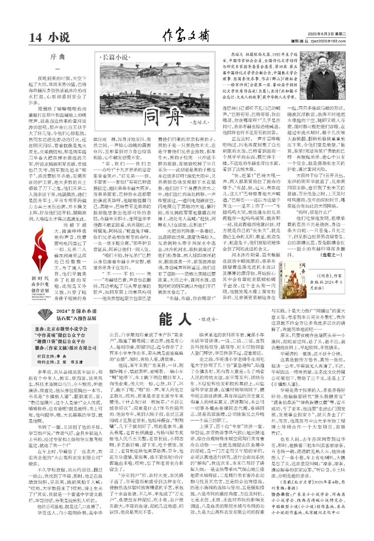 微信图片_20250604140553.jpg