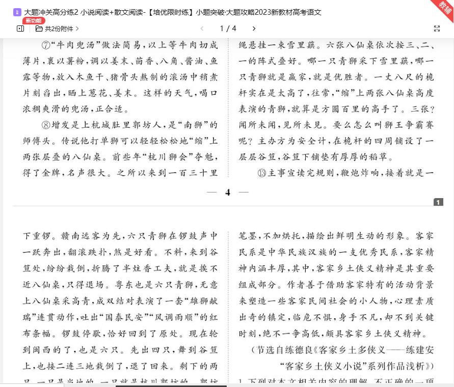 360截图20250604160205256.jpg