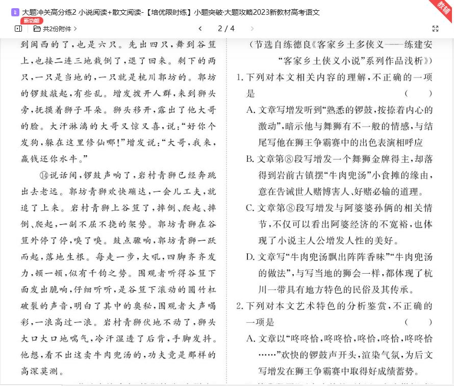 360截图20250604160230743.jpg