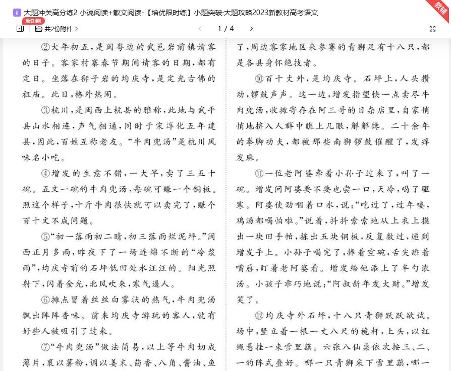 360截图20250604160136160.jpg