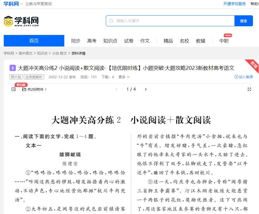 360截图20250604160104408.jpg