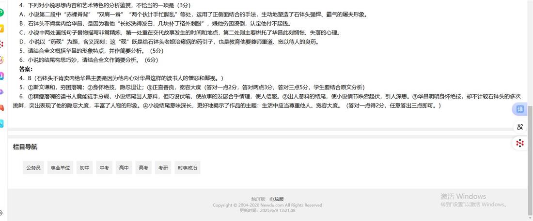 360截图20250609125702864.jpg