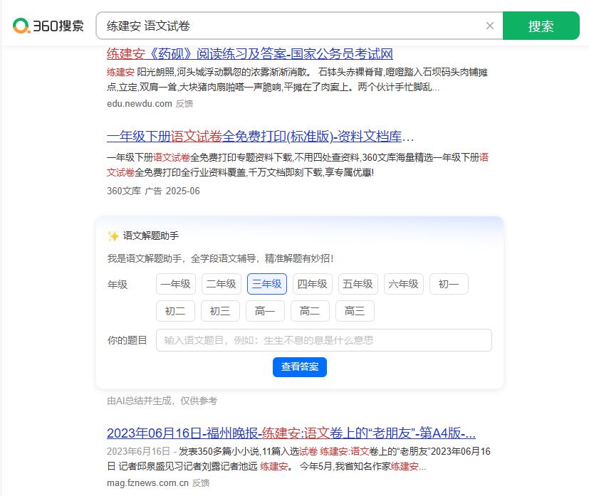 360截图20250609121457097.jpg