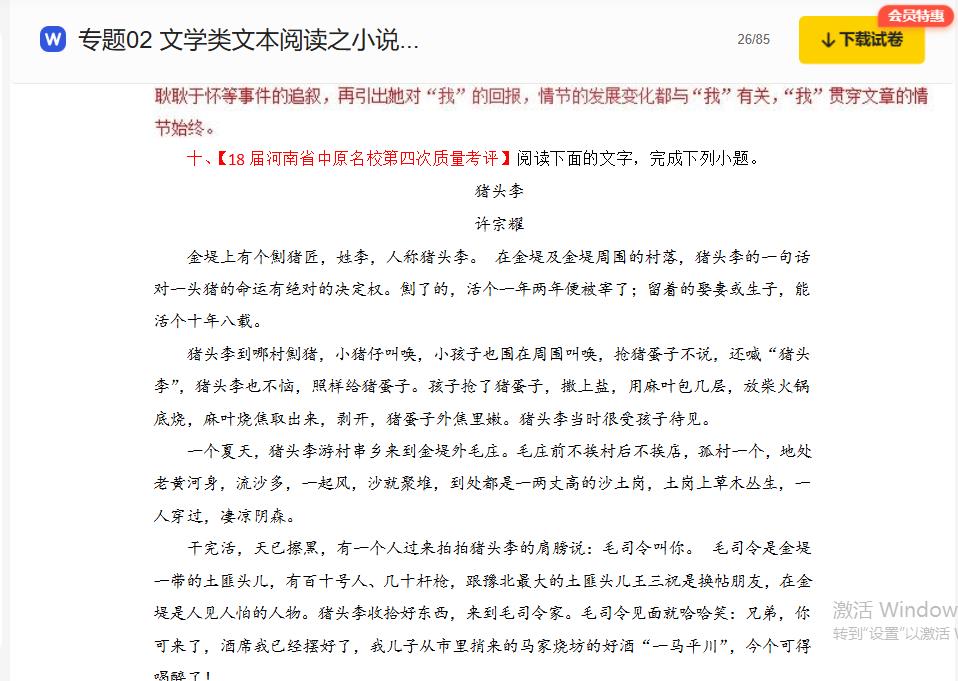 360截图20250609201810166.jpg