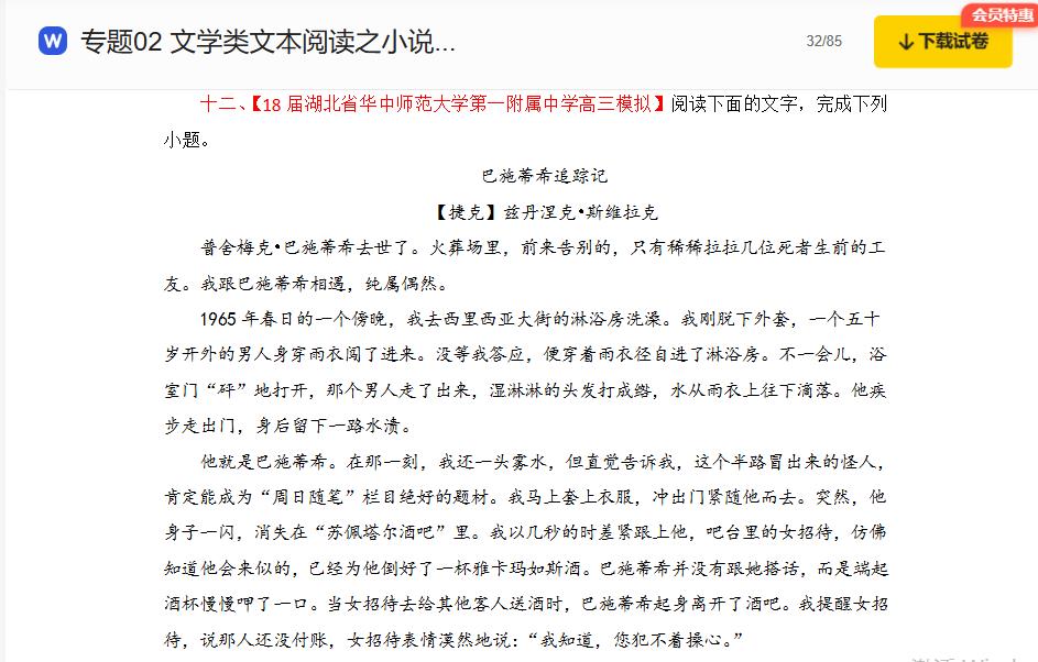 360截图20250609201849259.jpg