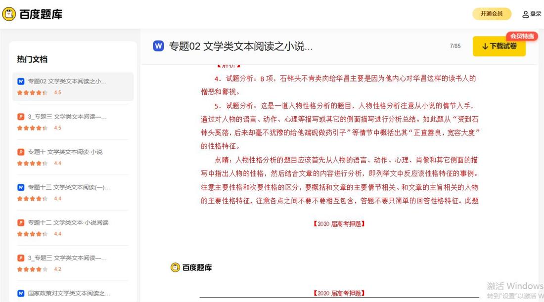 360截图20250609201226614.jpg