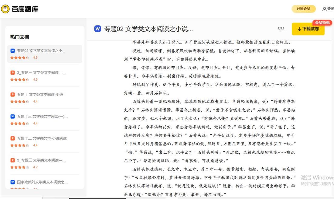 360截图20250609201132914.jpg